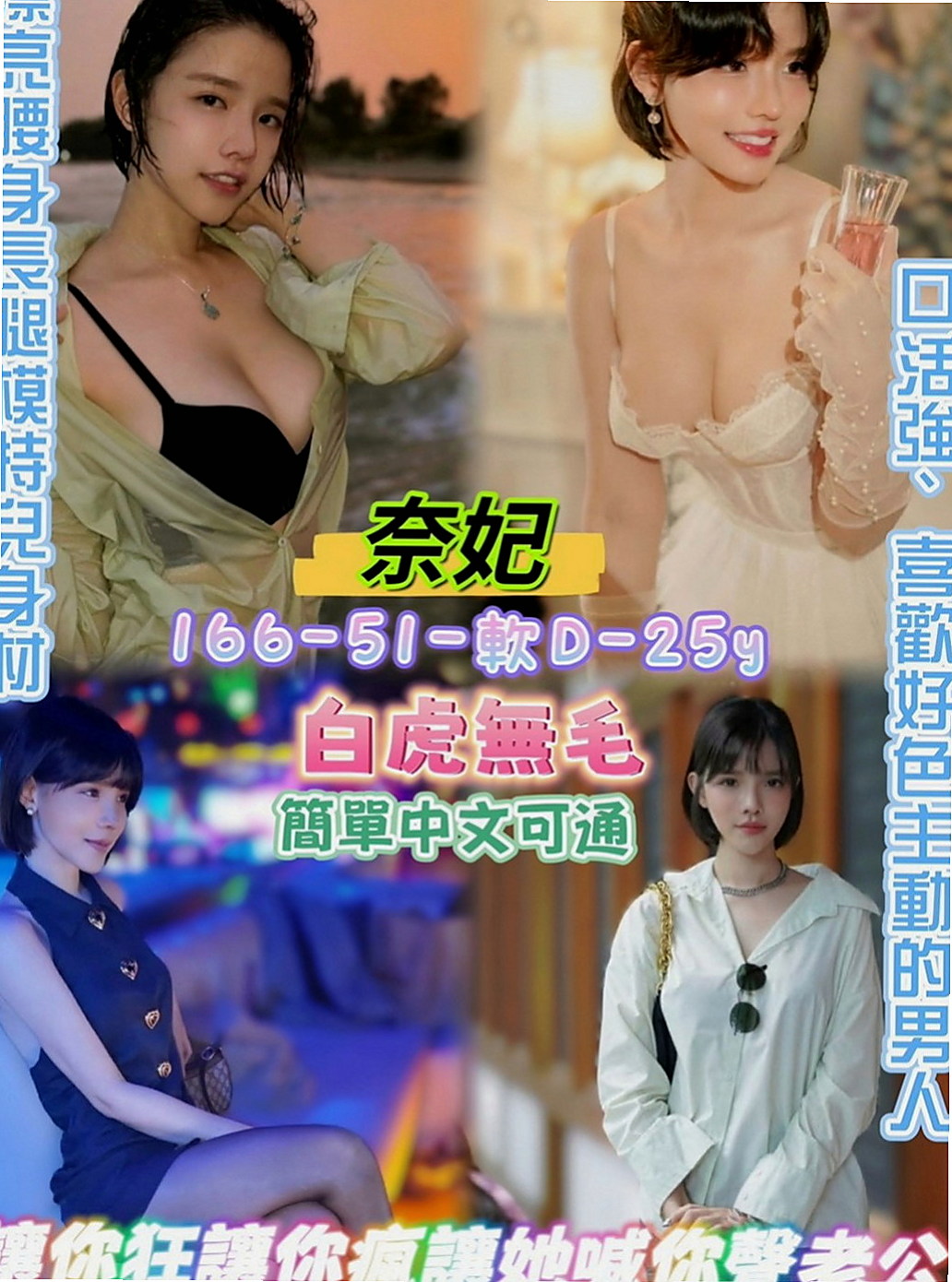 坪林按摩外送：智偉 |美妝店老闆娘|163cm|55kg|C罩杯|21歲|可親 可舔 可摳 會按摩 無煙味 無刺青   床上很會賣弄風騷 很會聊天 阿莎力的個性