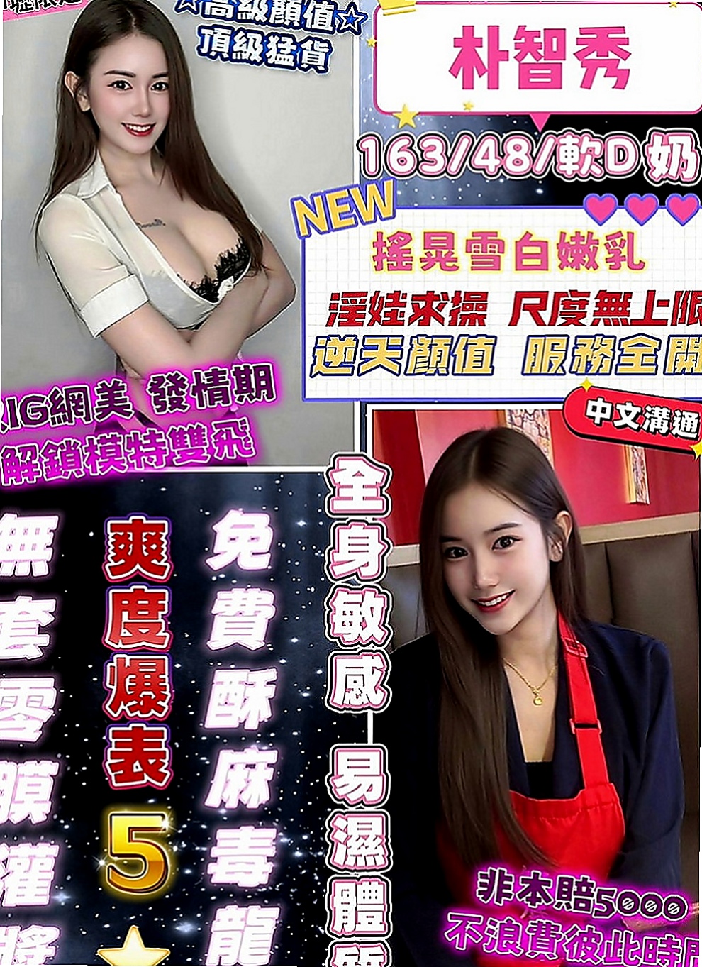 士林好茶：夏爾 |幼齒嫩貨|166cm|43kg|E罩杯|19歲|這樣的妹妹會不會很騷啊單親家庭 因為個人原因 粉嫩的肌膚