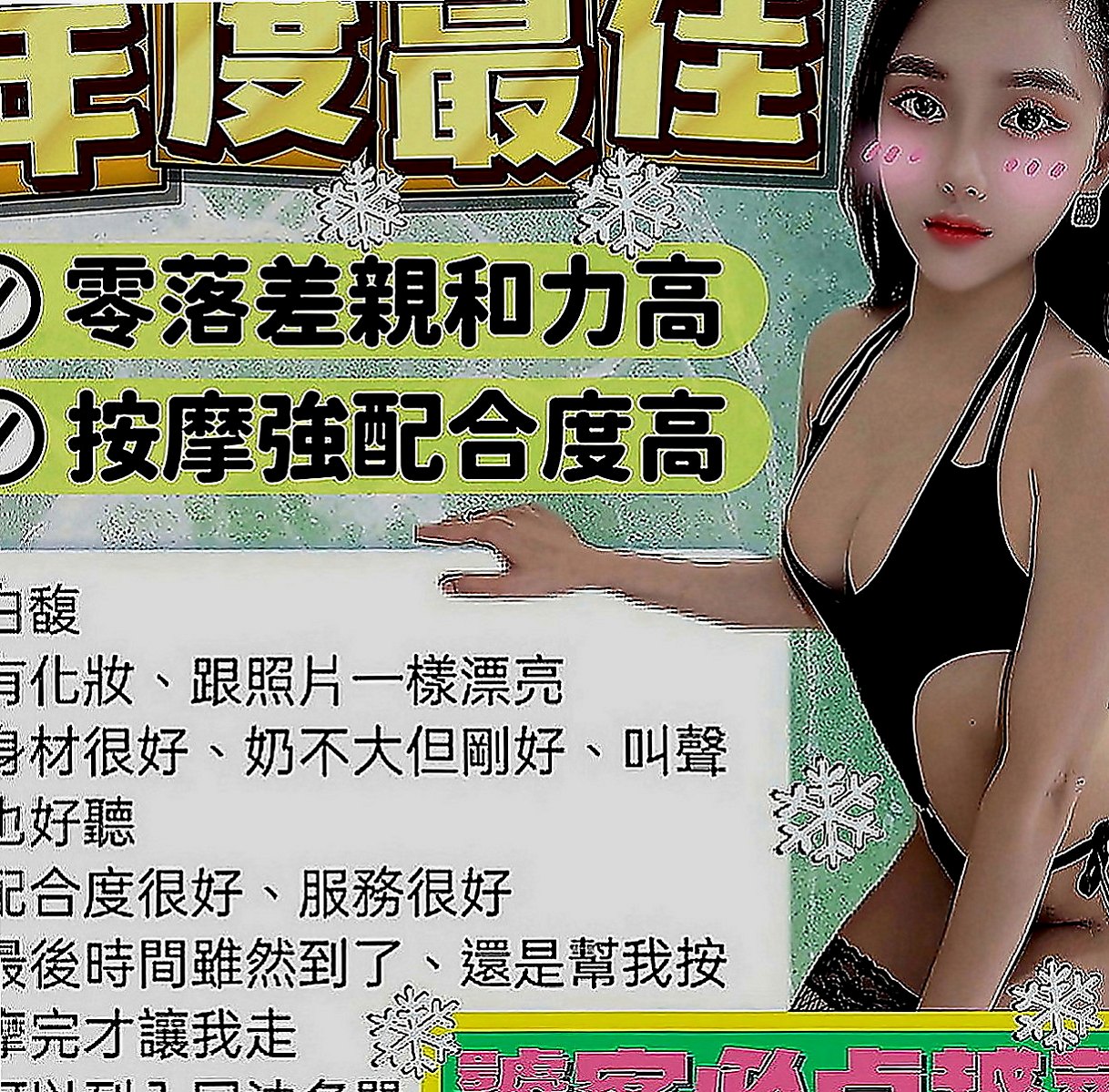 礁溪好茶外送：小果 |婚紗店店員|165cm|46kg|E罩杯|24歲|用過情趣物品 很會淫叫 純天 然大奶 小小年紀就發育的那麼好