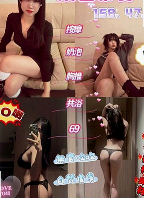 復興外叫小姐：霜兒 |美妝櫃姐|165cm|43kg|C罩杯|20歲|健談好聊不尷尬 有和女朋友在一起愛愛的感覺