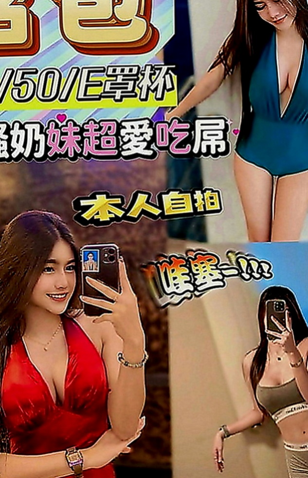員山外送服務：志明 |樹德學生|165cm|44kg|D罩杯|22歲|然後她在說~快進來~好想要~人家都濕濕了 長的甜美可愛 雪乳粉穴 小羞澀甜笑很迷人