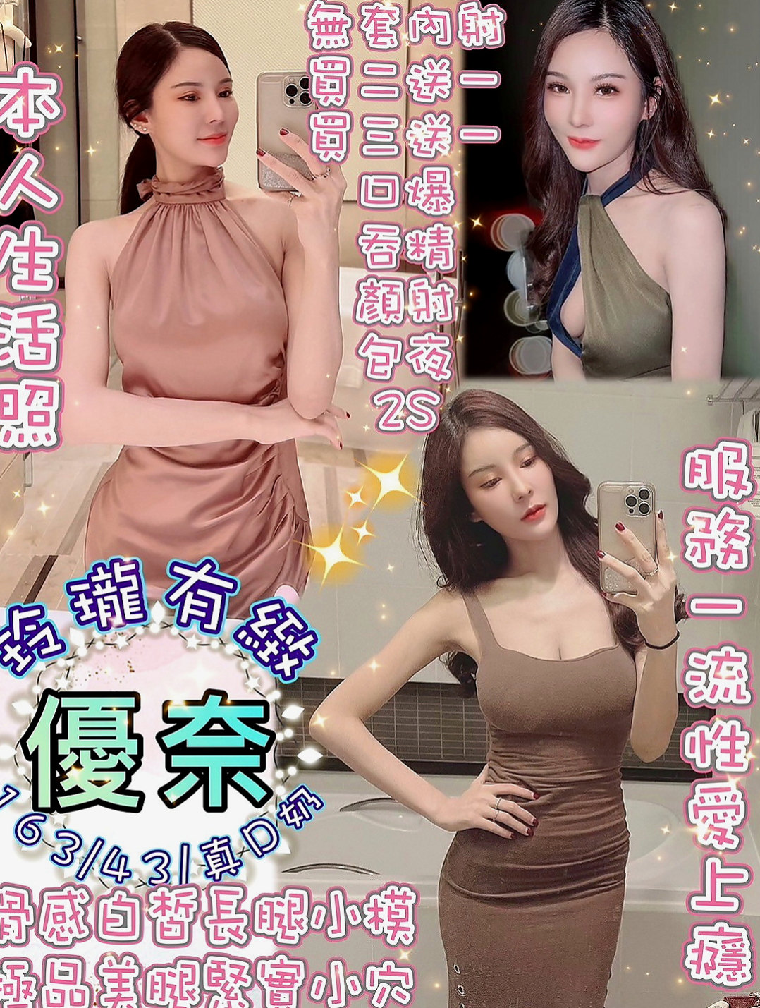 梧棲外送茶莊：小妮 |清秀學生妹|169cm|42kg|C罩杯|20歲|叫聲很銷魂 讓你享受偷情的愉悅 發洩你的慾望  自己常常躲自己家裡自慰 但她需要的是男人的呵護