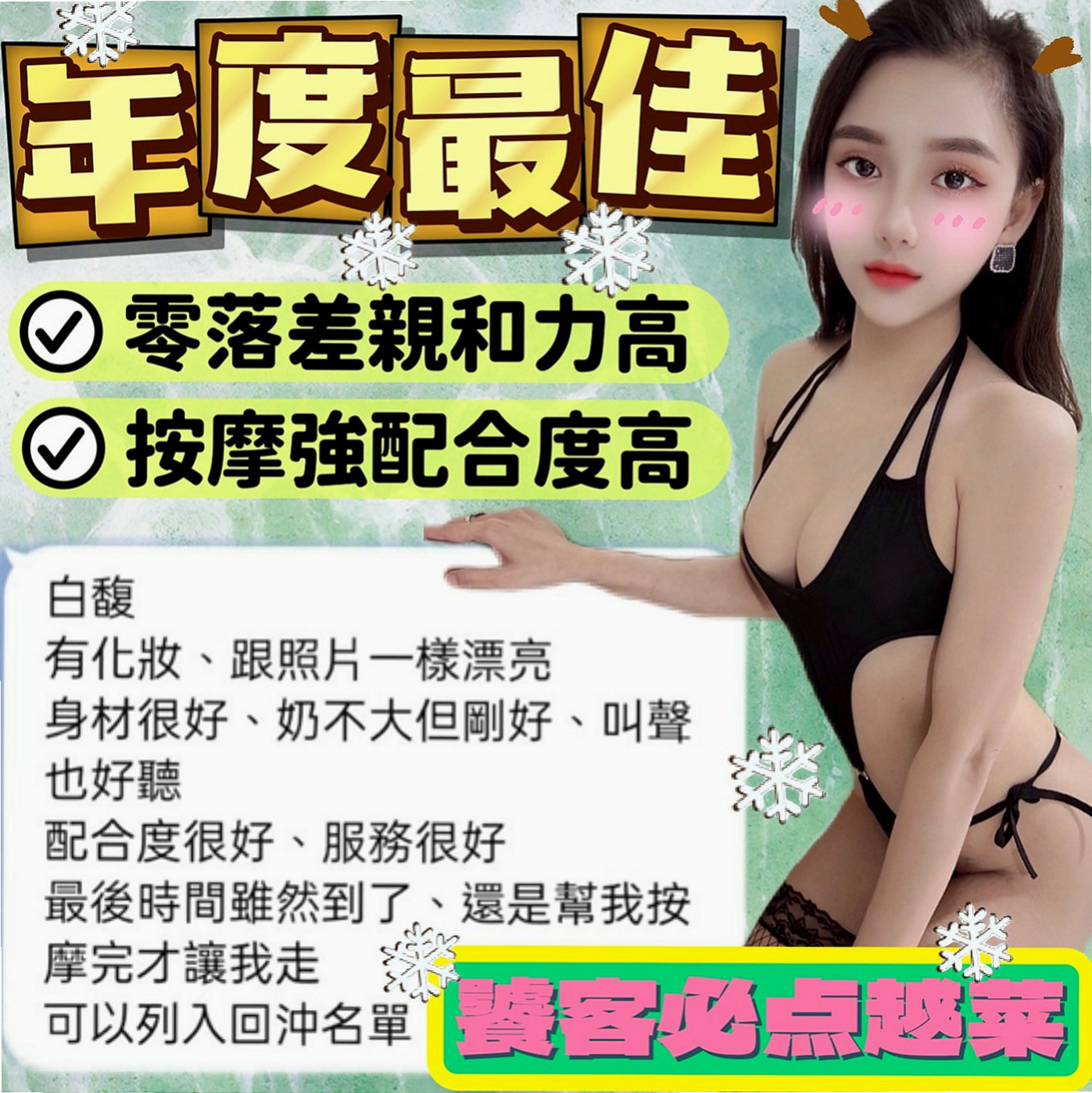 礁溪好茶外送：小果 |婚紗店店員|165cm|46kg|E罩杯|24歲|用過情趣物品 很會淫叫 純天 然大奶 小小年紀就發育的那麼好