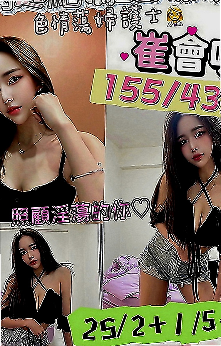 台北外送茶|外送茶：雨喬 |淫蕩實習小護士|170cm|46kg|E罩杯|18歲|有夠主動 淫騷 超有激情 #空閨人妻熱情四射沒對象