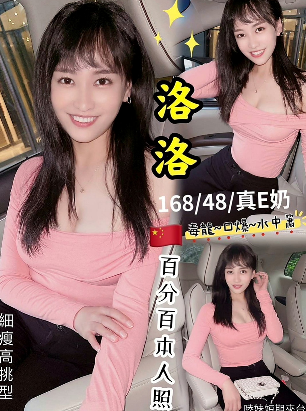台東外約茶|找茶：文喬 |電動小馬達|169cm|53kg|D罩杯|20歲|不要停下來 不要 不要 不要 ~~停 清純可人的小女友 你不想要嘗試一下嗎