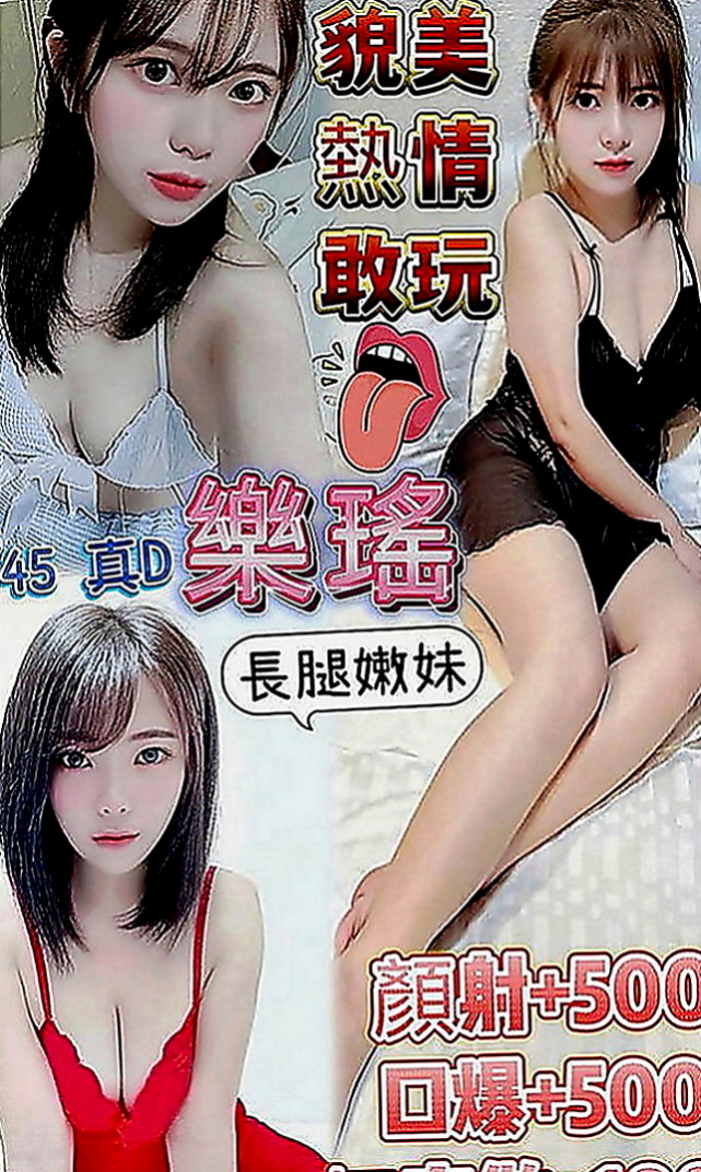 鹽埕找妹妹：妮妮 |幼齒新妹|170cm|47kg|D罩杯|24歲|服務的時候會不停挑逗 愛 健談不冷場~親切