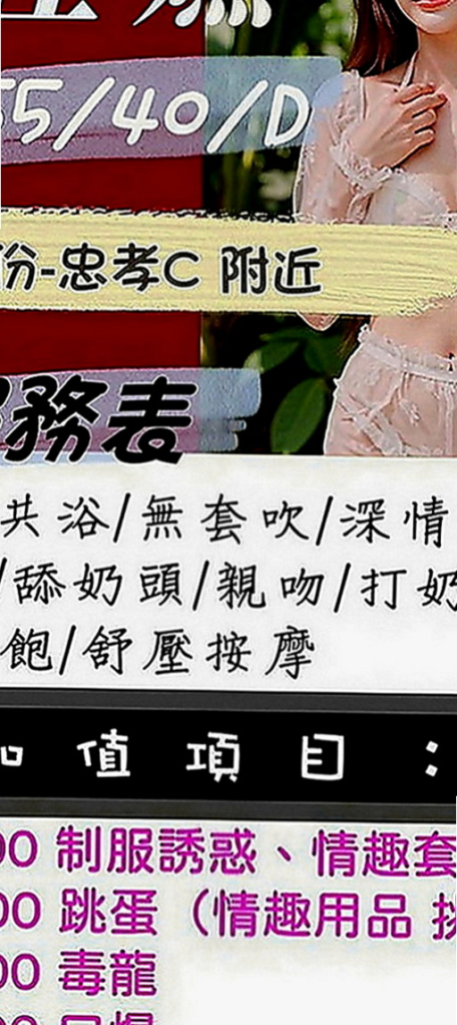 五結外約服務：右右 |奶茶妹妹私兼|167cm|43kg|C罩杯|21歲|此次下海希望可得到滿足 色哥哥卡緊來滿足她吧~氣質型骨感正妹完美馬甲線 腿型漂亮 皮膚白白的