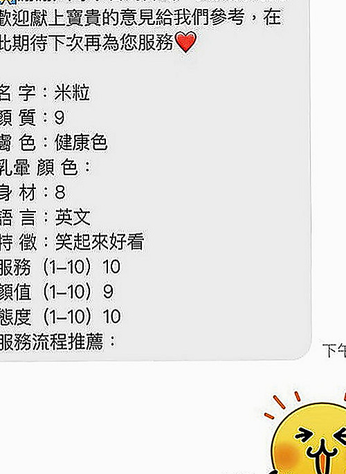 台東定點茶|外出：甜心 |天然學生妹|164cm|52kg|D罩杯|24歲|很悶騷，最近剛失戀 粉嫩多汁 一摸出水
