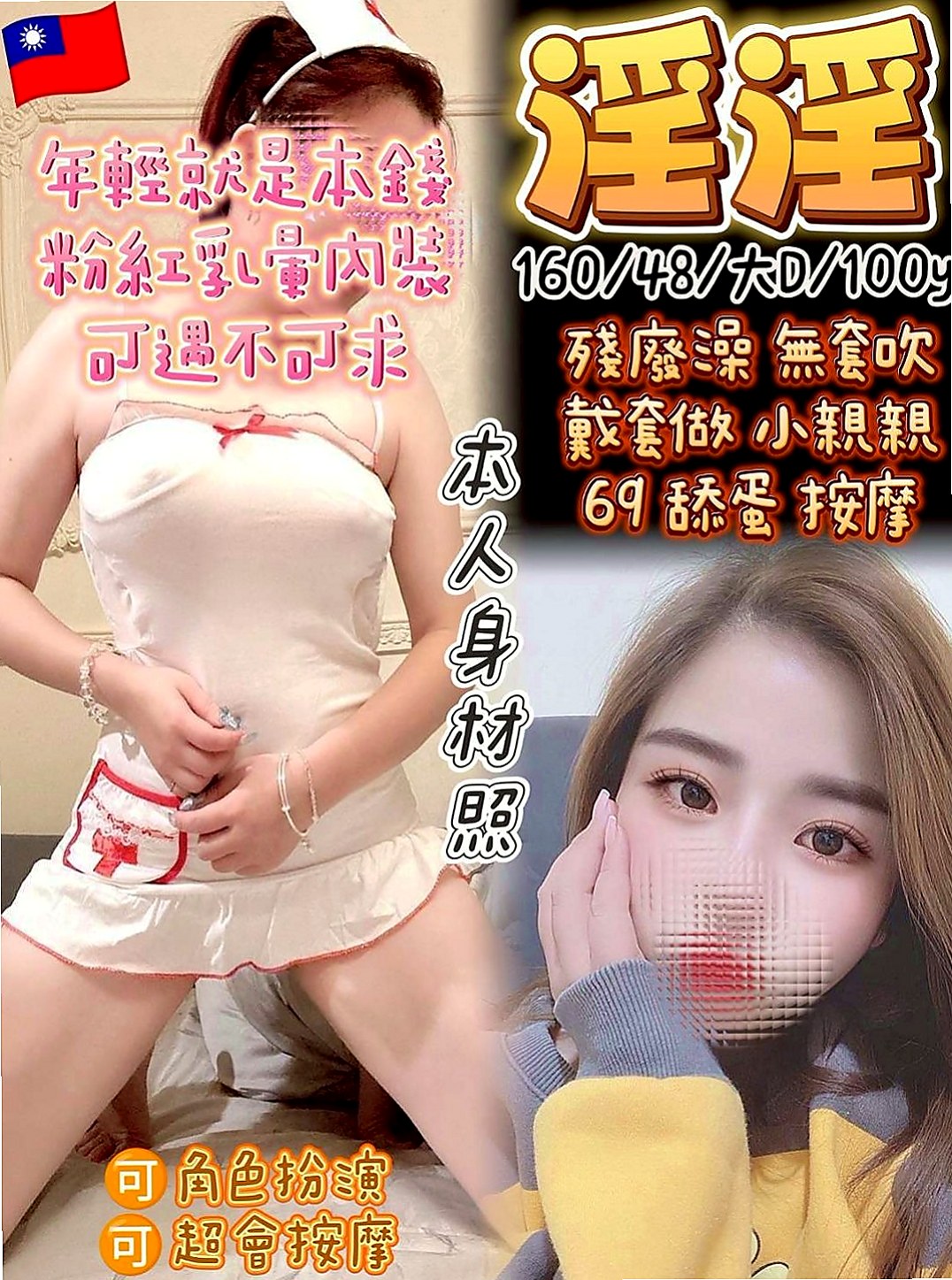台中外約茶|外送服務：逸涵 |網路正妹|164cm|54kg|C罩杯|19歲|服務過程中會讓你一直硬的 來吧 甜甜和你做愛爽死你