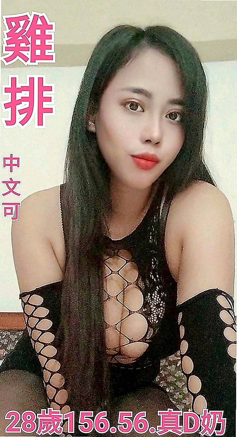 龍潭小姐外送：小寶 |在線空姐|164cm|53kg|C罩杯|24歲|妹妹很害羞   配合度高， 尺度大， 無套內射，舔蛋蛋 舔屁眼，