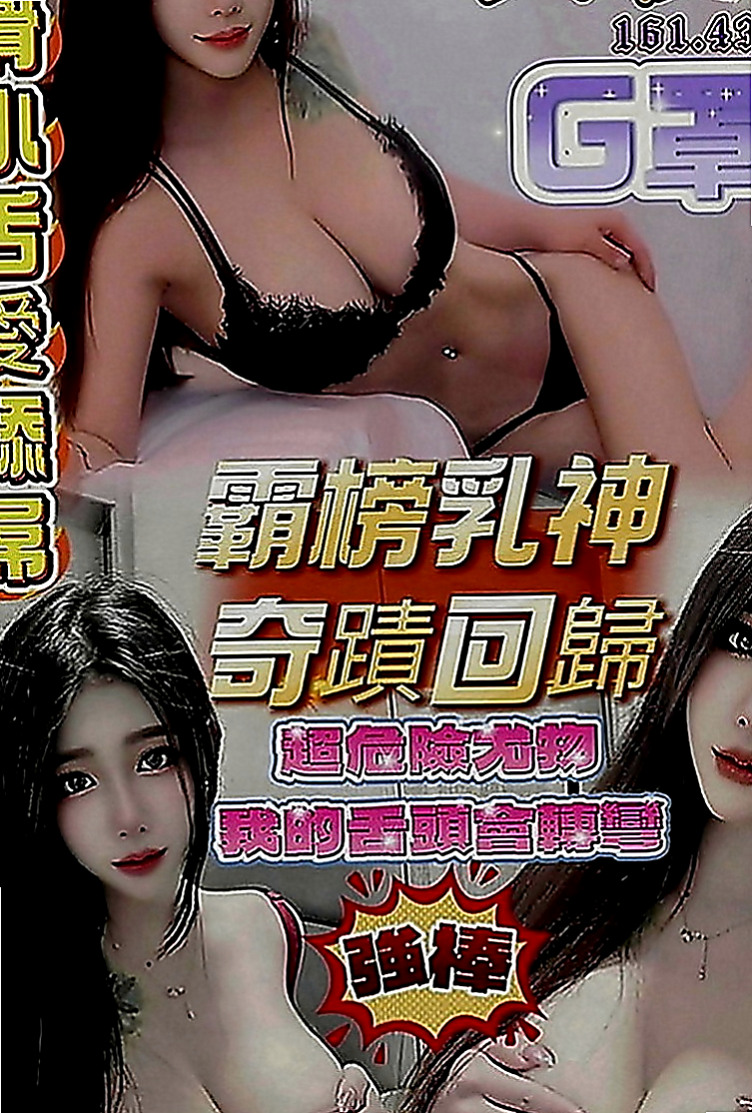 台北找茶：小美 |舌吻女王|166cm|51kg|C罩杯|19歲|想要下海抒發一下 自己 你也是這樣 服務主動又淫蕩~ 高潮時還會潮吹哦