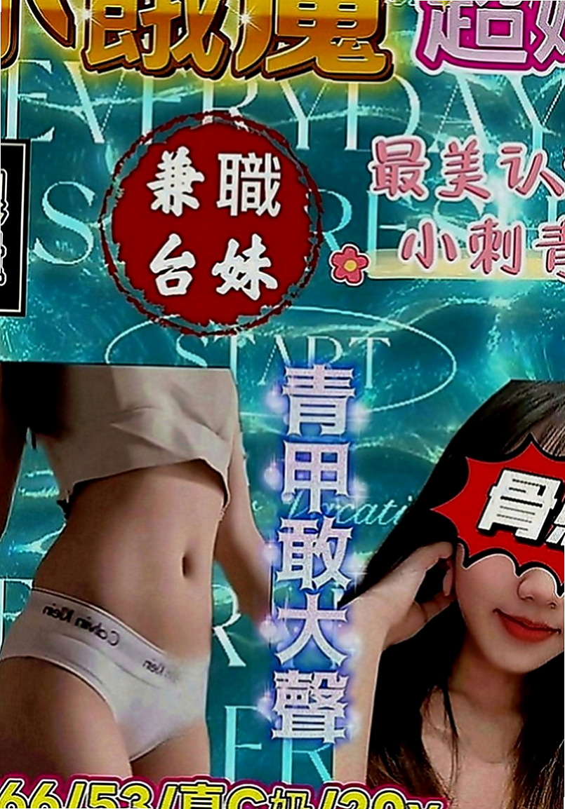 澎湖八大娛樂網：小丫 |街舞舞蹈老師|166cm|42kg|C罩杯|23歲|無刺青不抽煙超贊的粉嫩妹水嫩蘋果美肌