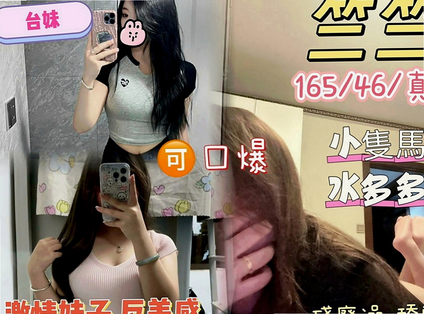 土城外賣茶：喬西 |日本人妻|163cm|42kg|C罩杯|24歲|私房菜?超美嫩潮吹妹  個性相同 默契100%