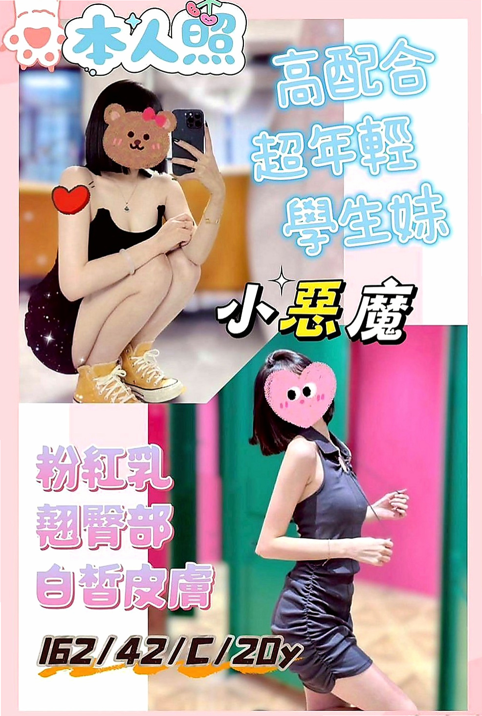 豐原品茶：可可 |香水櫃姐|165cm|45kg|D罩杯|18歲|小隻馬 鄰家妹妹類型 親切可愛 很喜歡笑