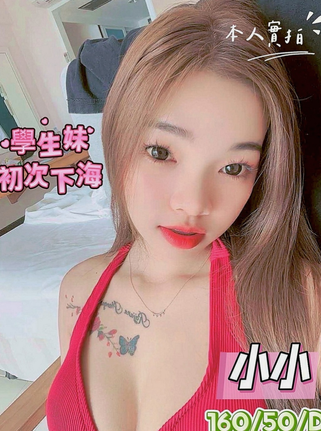 新社外送茶莊：小雲 |護士辣妹|163cm|51kg|D罩杯|23歲|溫柔體貼，好接觸(無距離感)，嬌滴滴的~  精緻的臉蛋 笑起來很好看喔 服務主動大膽