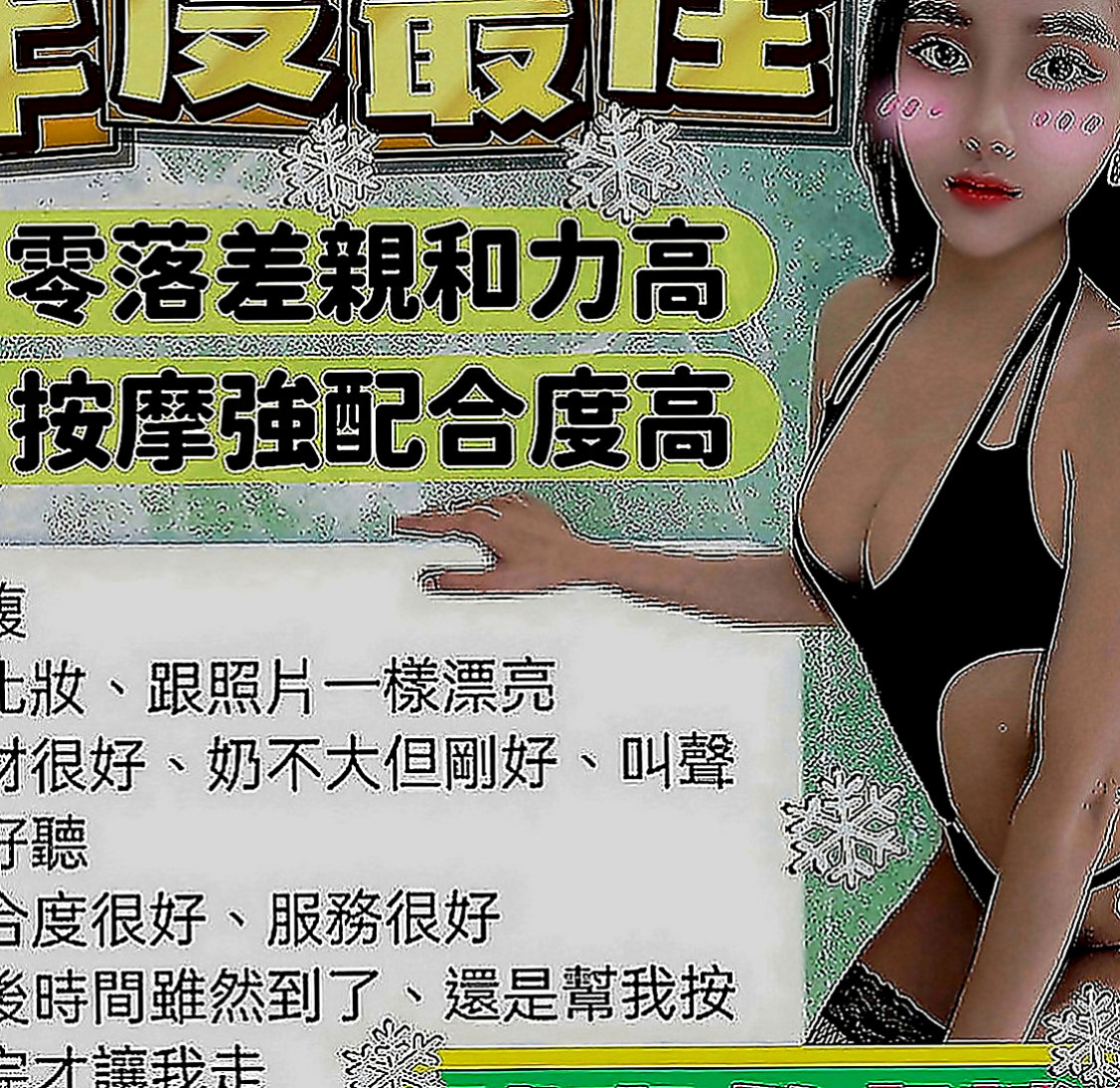 礁溪好茶外送：小果 |婚紗店店員|165cm|46kg|E罩杯|24歲|用過情趣物品 很會淫叫 純天 然大奶 小小年紀就發育的那麼好