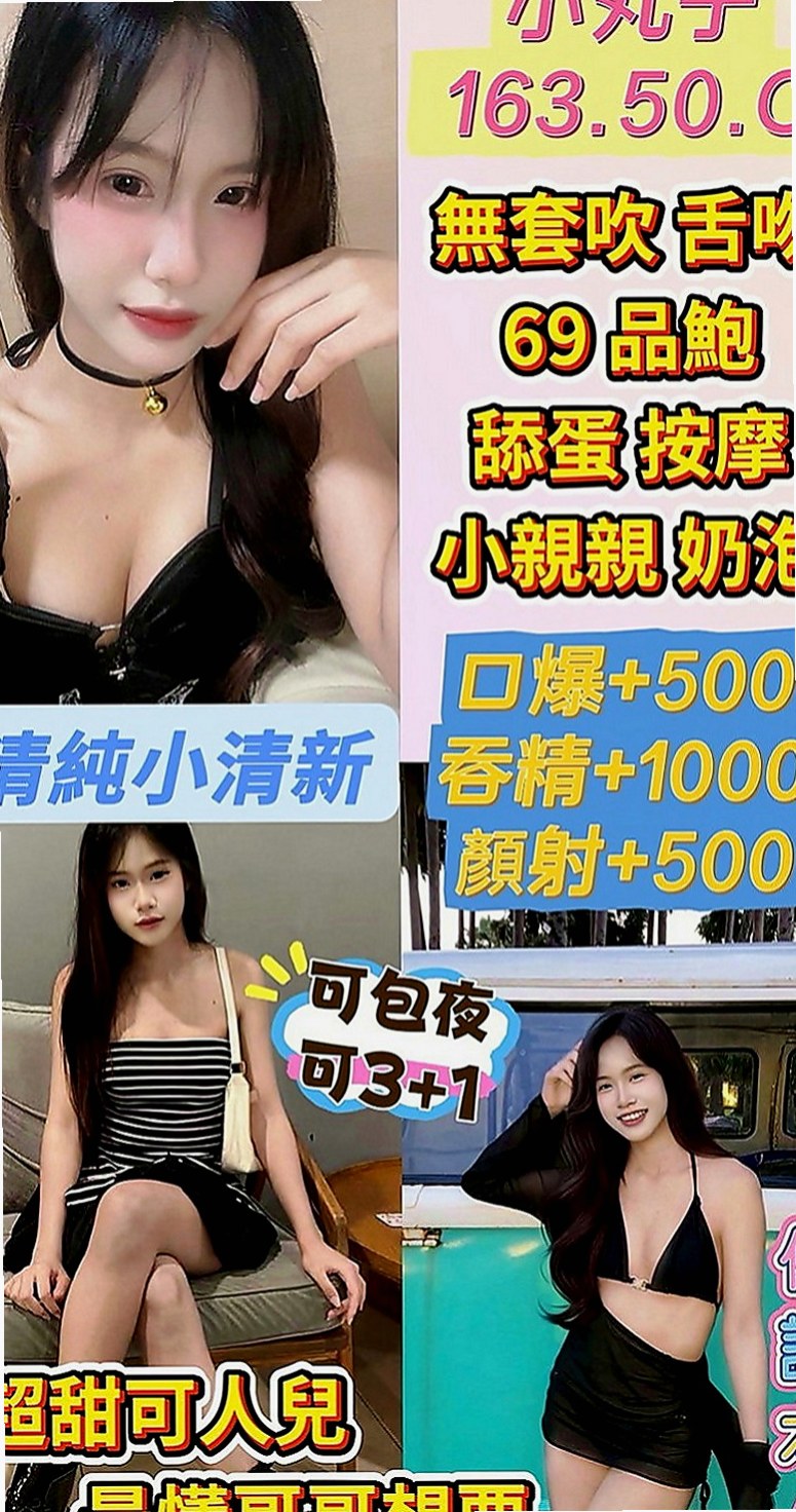 大內外送：維奇 |今日學妹下海|168cm|45kg|E罩杯|23歲|服務: 有說有笑, 不擺臉色 溫柔, 情人FU 潔白皮膚 服務只要不太太過份的都可以配合看看喔