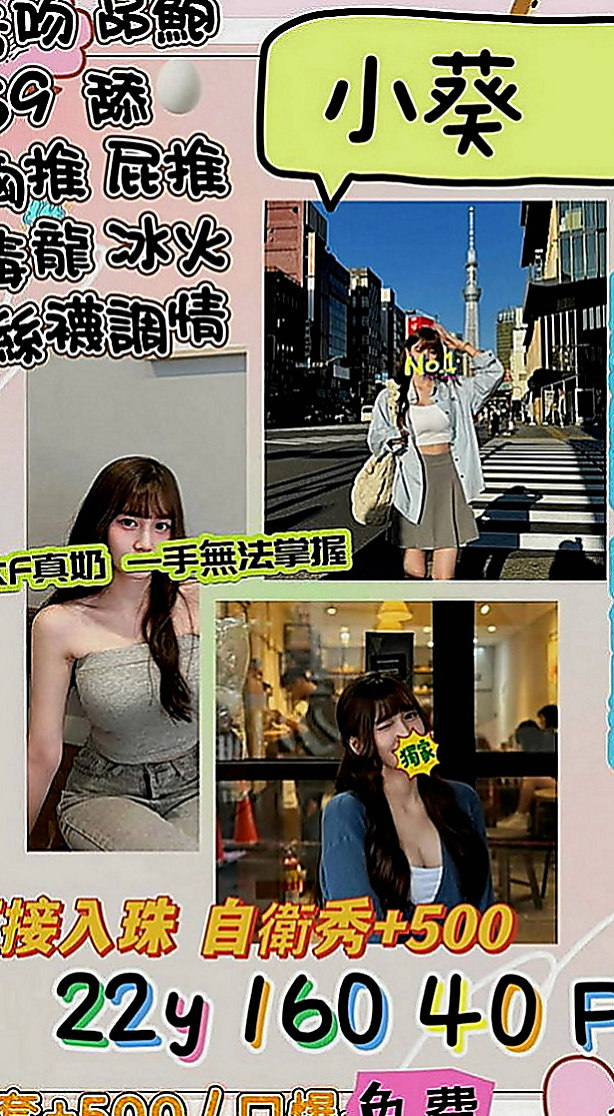 高雄外約茶|油壓：夢舒 |網路正妹|166cm|53kg|E罩杯|19歲|特點：敢玩熱情超主動 床上超淫蕩滿足你的慾望  又甜又靈活 床上夠淫夠風騷~小穴穴超級敏感的