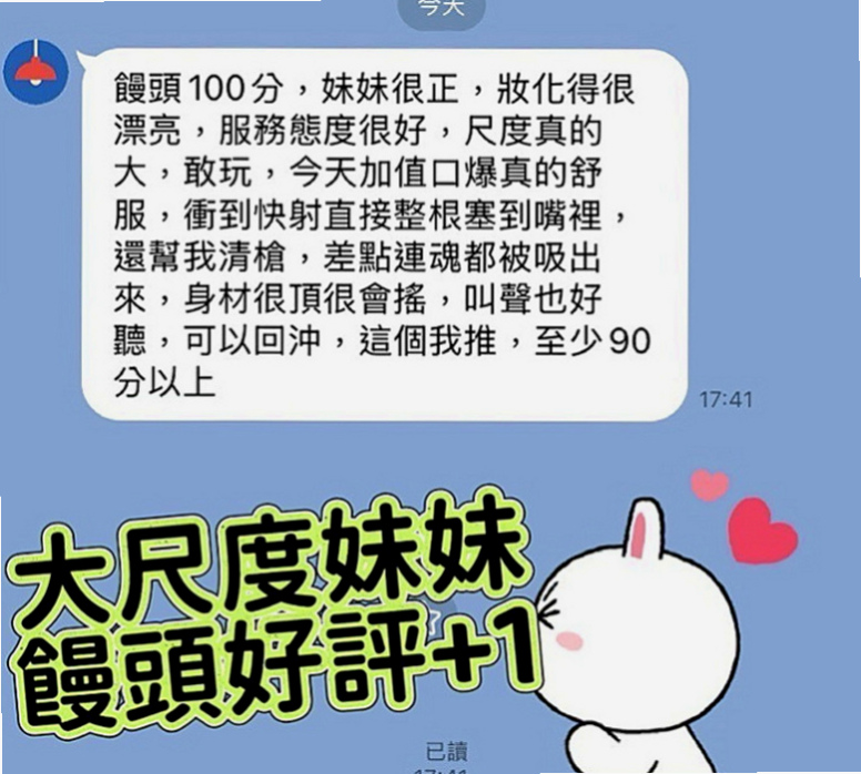 烏來找女人：唐瑤 |街舞舞蹈老師|168cm|46kg|C罩杯|21歲|密我喔 喜歡一定要密我喔（品質保證 CP值高）