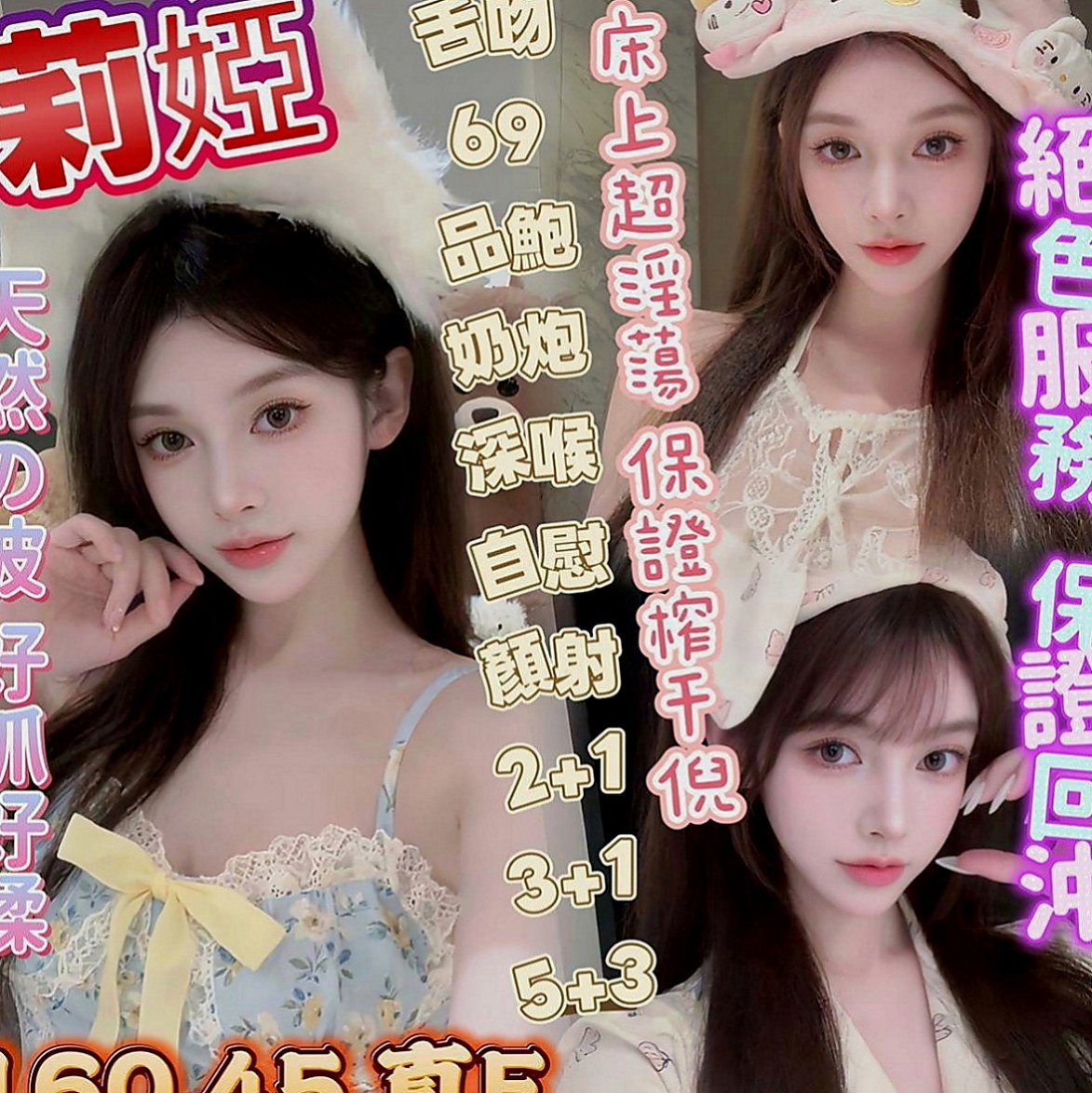 南投定點茶|外送茶坊：子玄 |輔大正妹|164cm|53kg|E罩杯|21歲|E奶人妻 純天然大咪咪 淫蕩的家教老師   約過的都說贊 床上淫蕩騷 尺度大 敢玩