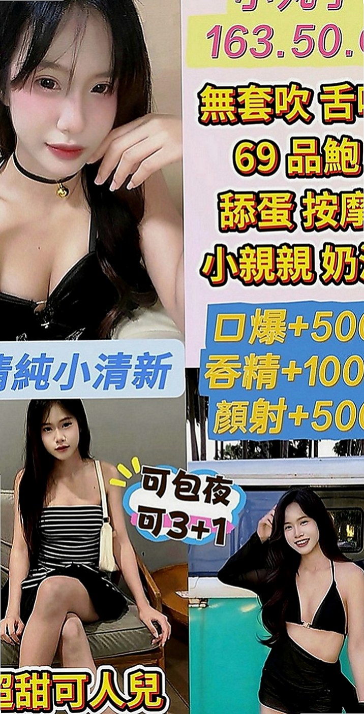 大內外送：維奇 |今日學妹下海|168cm|45kg|E罩杯|23歲|服務: 有說有笑, 不擺臉色 溫柔, 情人FU 潔白皮膚 服務只要不太太過份的都可以配合看看喔
