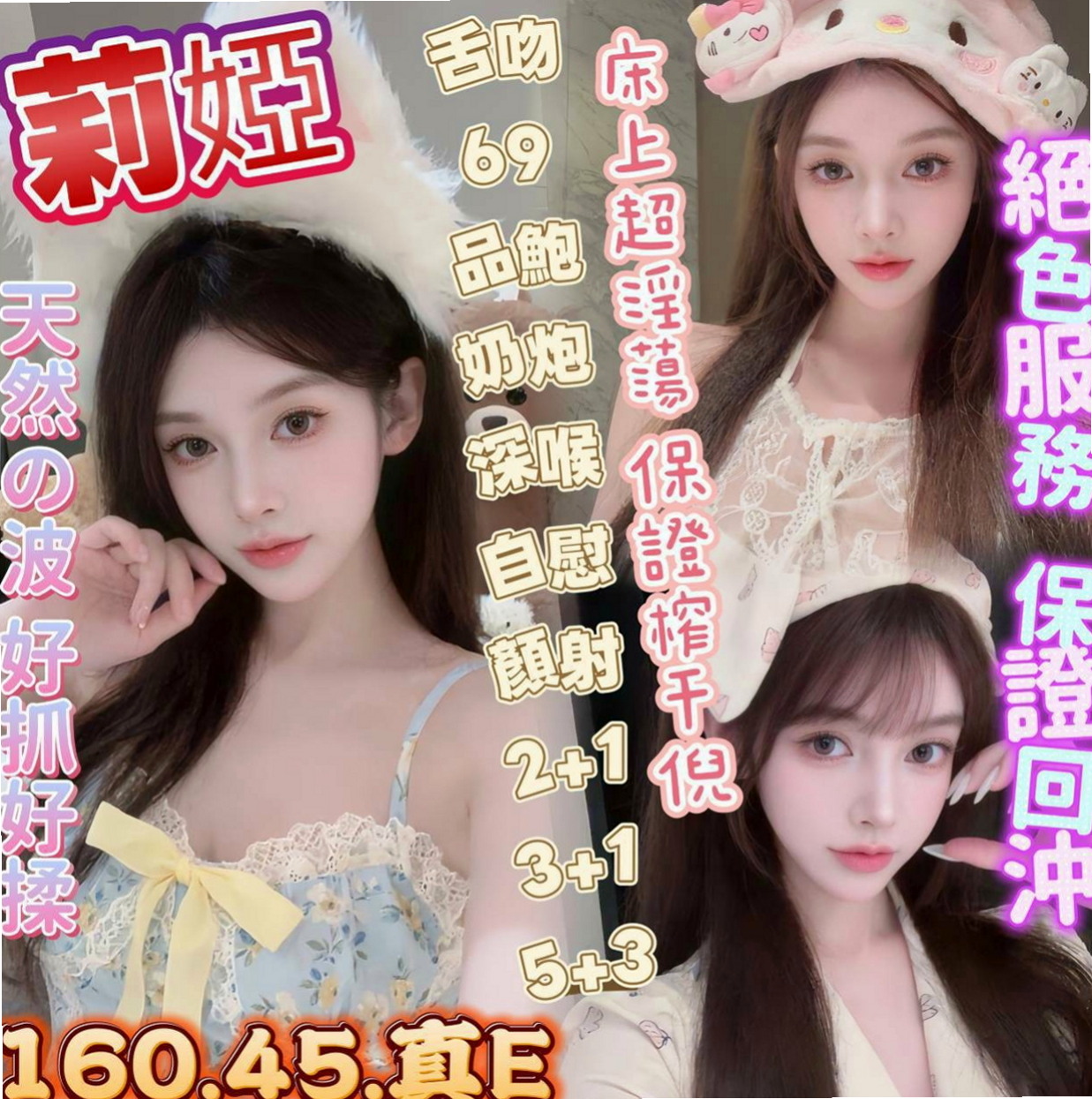 南投定點茶|外送茶坊：子玄 |輔大正妹|164cm|53kg|E罩杯|21歲|E奶人妻 純天然大咪咪 淫蕩的家教老師   約過的都說贊 床上淫蕩騷 尺度大 敢玩