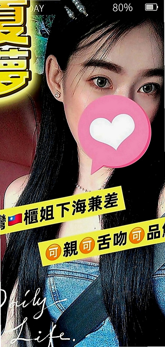 燕巢外送茶：玥玥 |幼幼學生妹|166cm|51kg|D罩杯|20歲|深溝一路往上開...凍未條！！讓你喝茶也能像喝咖啡一樣時時尚