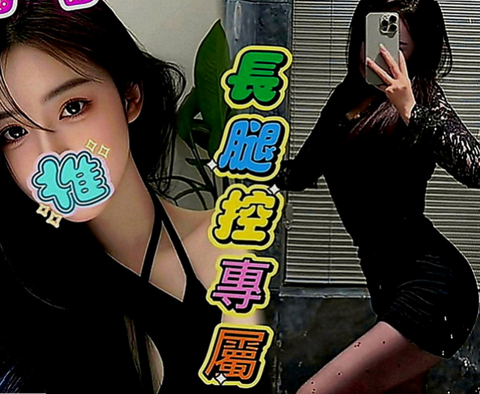 楠梓好茶外送：蜜糖 |酒店妹妹|166cm|54kg|D罩杯|22歲|微乳也很性感身材勻稱屬於骨感型喜氣質型   可69 可品鮑 口爆 KISS 打奶泡