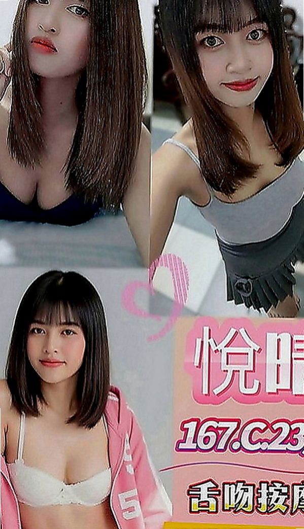 鹽水找援：長恩 |性感MV模特兒|167cm|47kg|E罩杯|23歲|#無套bj 帶套S 舔蛋 可親 可舔 可摸 可吸 只要願意幫忙的就可用低價位享受優質服務