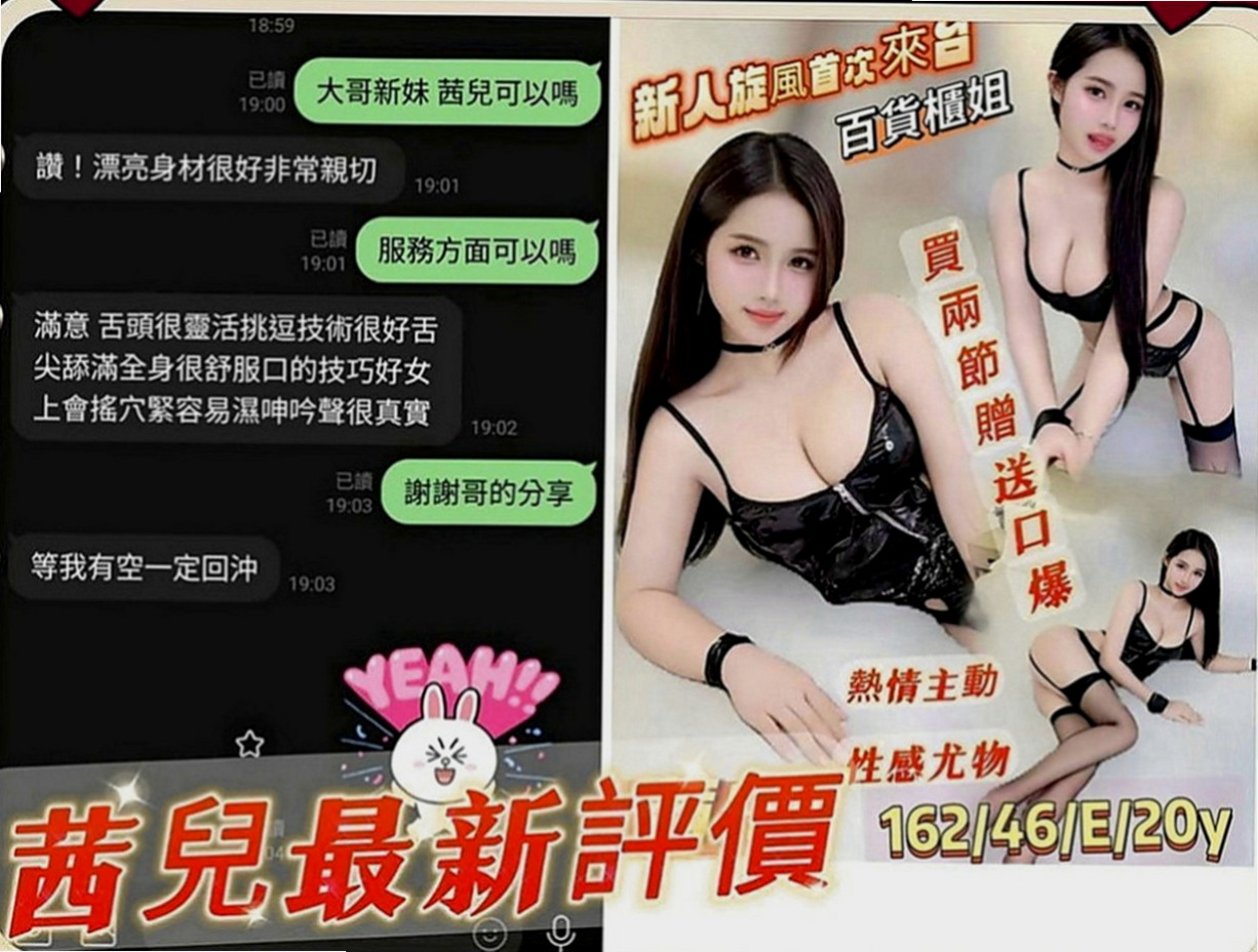 大寮按摩全套：紅紅 |臺日混血|168cm|48kg|E罩杯|20歲|嬌小 前凸後翹無刺青 無抽煙