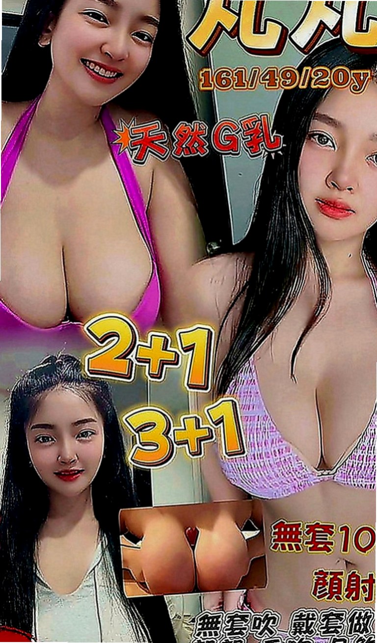 中正外賣茶：念陽 |大學學生|167cm|44kg|D罩杯|21歲|喜歡大奶的哥哥 抓緊喔 主動 超級溫柔 體貼的