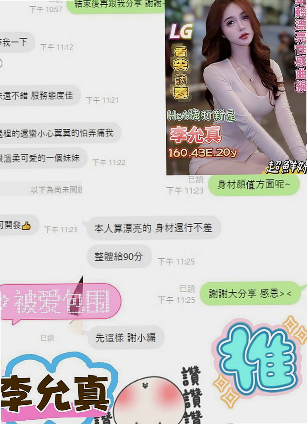 潭子外送茶莊：安娜 |巨乳人妻|165cm|46kg|D罩杯|19歲|清純 外貿 可愛 粉嫩幼齒 嫩鮑  超性感女神外貌大奶 床上婀娜多姿