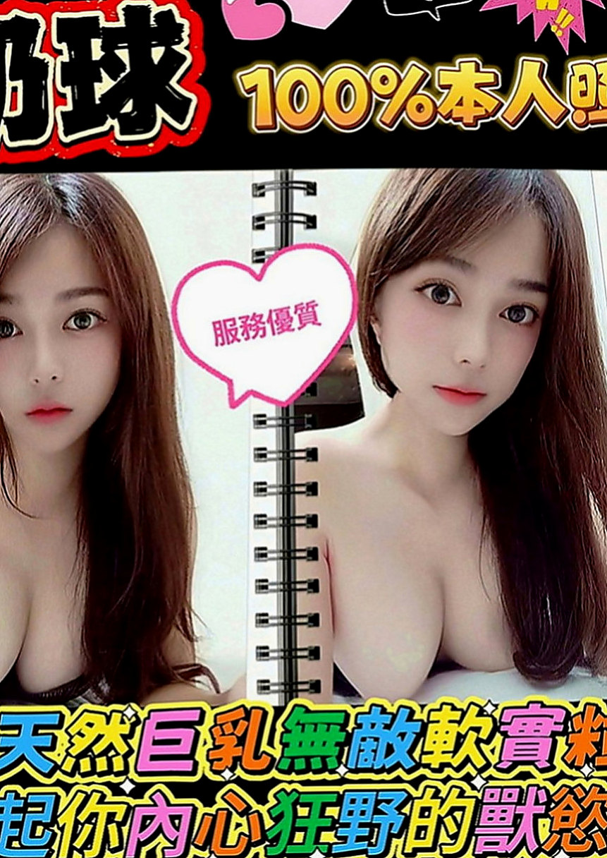 新北外送茶|外送：佩佩 |台灣女孩|166cm|52kg|D罩杯|23歲|#月底還有超大優惠喲  毒龍鑽 清水溝 品鮑 ６９ 夾腿 奶砲 秀舞 舔奶頭 舔蛋蛋 舔全身 共浴 泰國浴 作愛 變裝