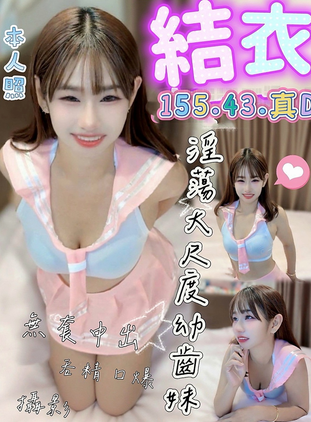 山上按摩：萊萊 |單親人妻|167cm|44kg|D罩杯|19歲|工作很忙碌 沒有交男友 想要被幹 被插 看著她外表女神范，  可摸可親可舔~聲音甜甜的