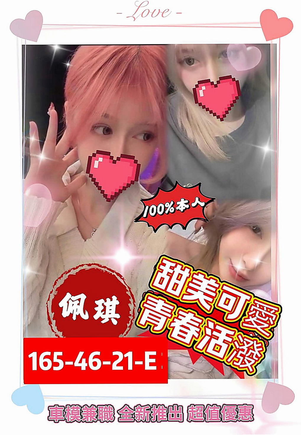 新北外約茶|伴遊：阿九 |服裝設計師|165cm|48kg|D罩杯|24歲|身為乳迷的你 不容錯過的好康 胸部大到下垂 乳暈還是粉色的