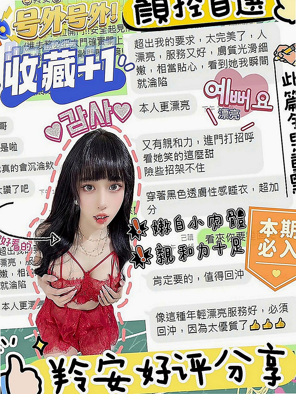 雲林定點茶|好茶外送：啵啵 |北護女大生|167cm|45kg|D罩杯|22歲|身高 162不到 纖瘦款 可愛少女心 蜜桃 19歲 家庭條件不算差