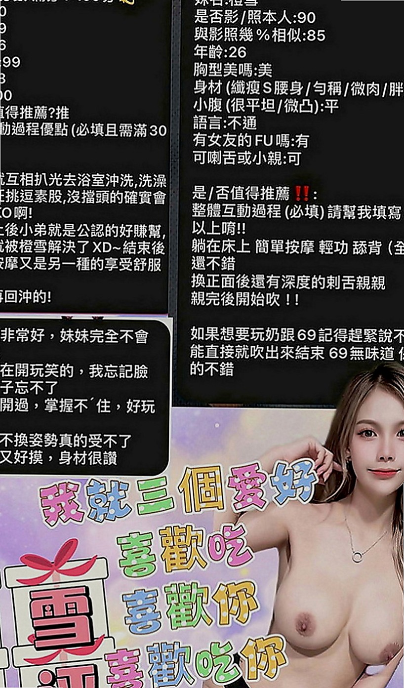 高雄油壓：唐寧 |新妹報班|169cm|47kg|D罩杯|23歲|特別面試她來兼職滿足各位大大的需求 她什麼都玩噢   你們都痲知道嗎饑渴太久的女生 看到她不需要你動手