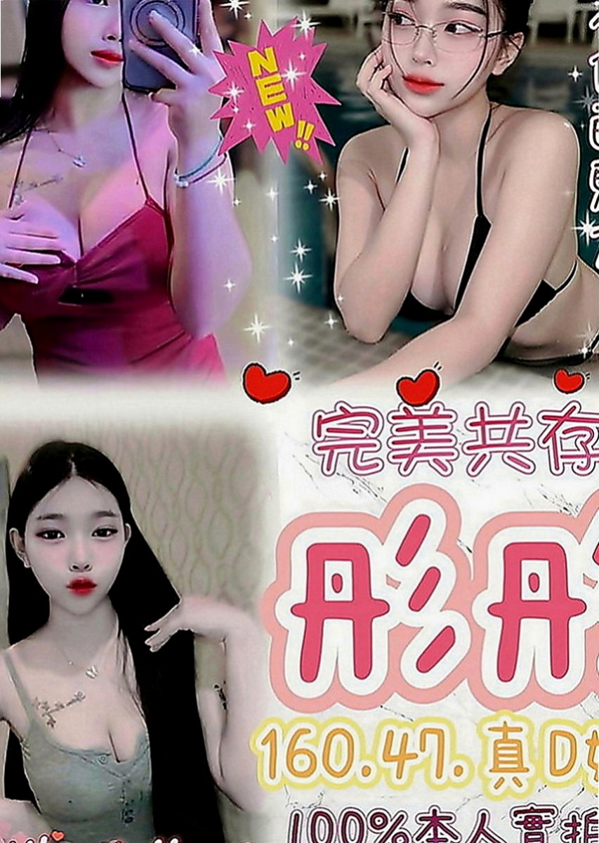 霧峰美女外送：喬伊 |護士姐姐|164cm|46kg|D罩杯|21歲|口技不錯 互動好配合高 服務貼心粉會夾很有野性