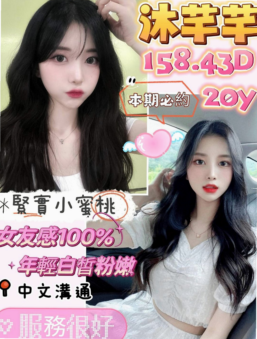 新營小姐外出：多利 |小女人fu|169cm|53kg|D罩杯|21歲|也沒有爽快的答應 想說自己私下去找一些私人兼職做做 可外面的工作實在不好做