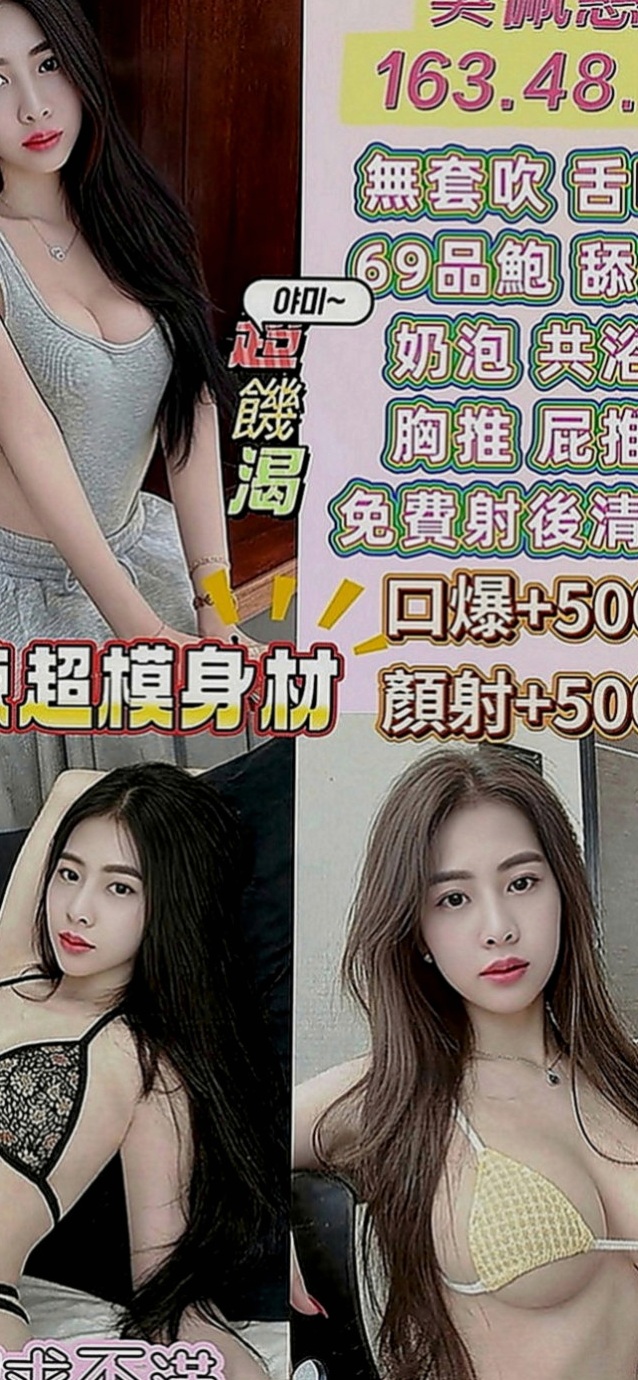 頭城外送：美眉 |麥當勞店員|168cm|45kg|E罩杯|24歲|保養極好的Q彈嫩膚一定讓你愛不釋手 胸部吹彈可破 喜歡的哥哥趕緊來預約