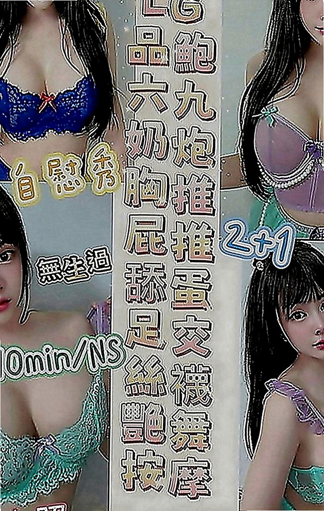 泰山外叫：思甜 |清秀學生妹|165cm|48kg|C罩杯|20歲|超值優惠：介紹2個朋友/群組 可7折 享受二次半價