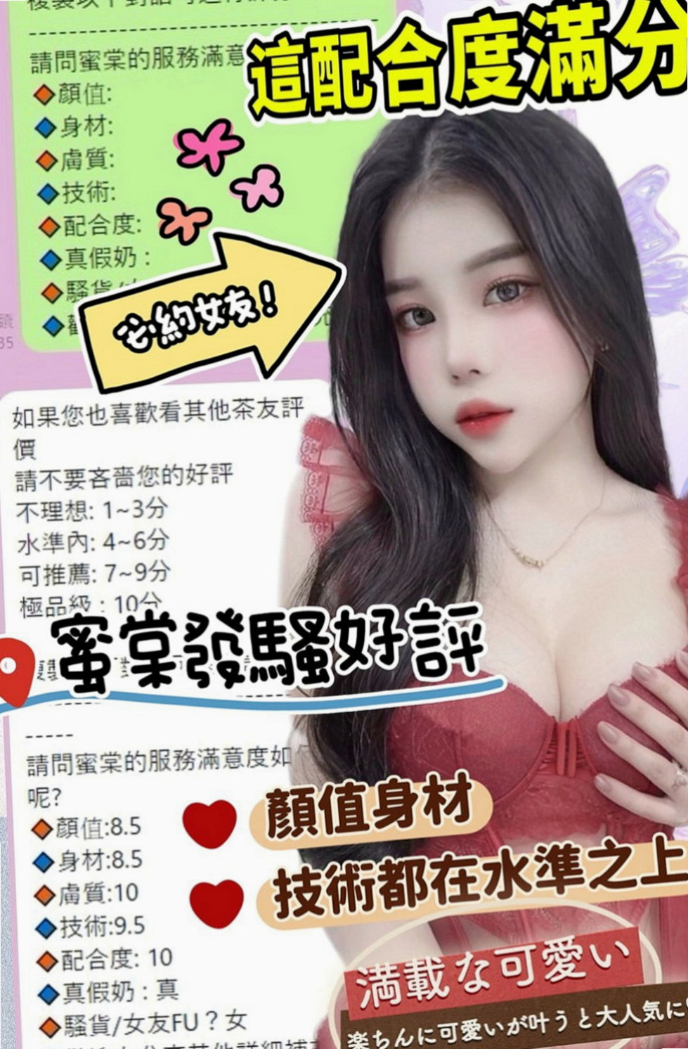 新北外送茶|外約茶：笑柳 |貧乳正妹|165cm|54kg|E罩杯|21歲|性欲很強 下面很濕 很癢的時候  給你無限瞎想 下面緊實 水超多
