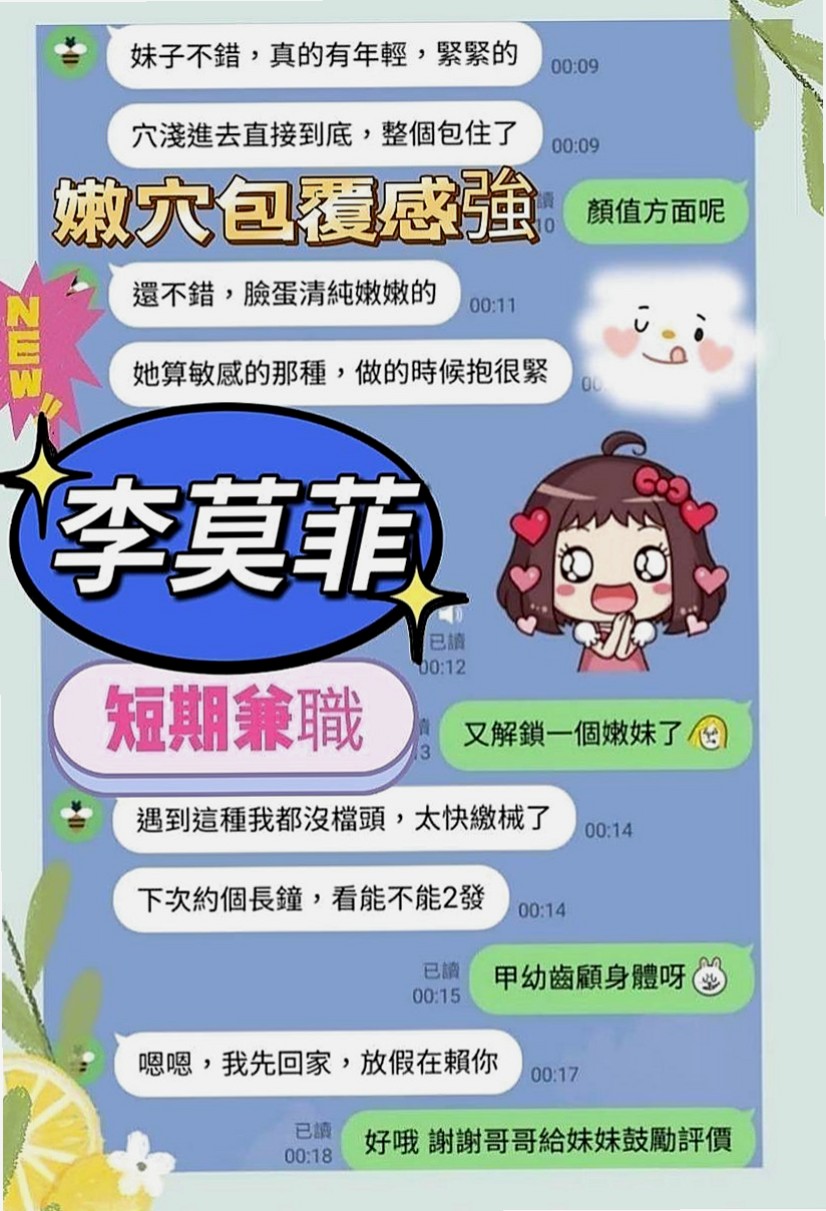 鳳山找小姐：穆蘭 |小模兼職|166cm|46kg|C罩杯|19歲|好聊貼心互動 全身漫遊 前後殘廢澡    胸部粉嫩 很有女友FU的妹 前戲很足
