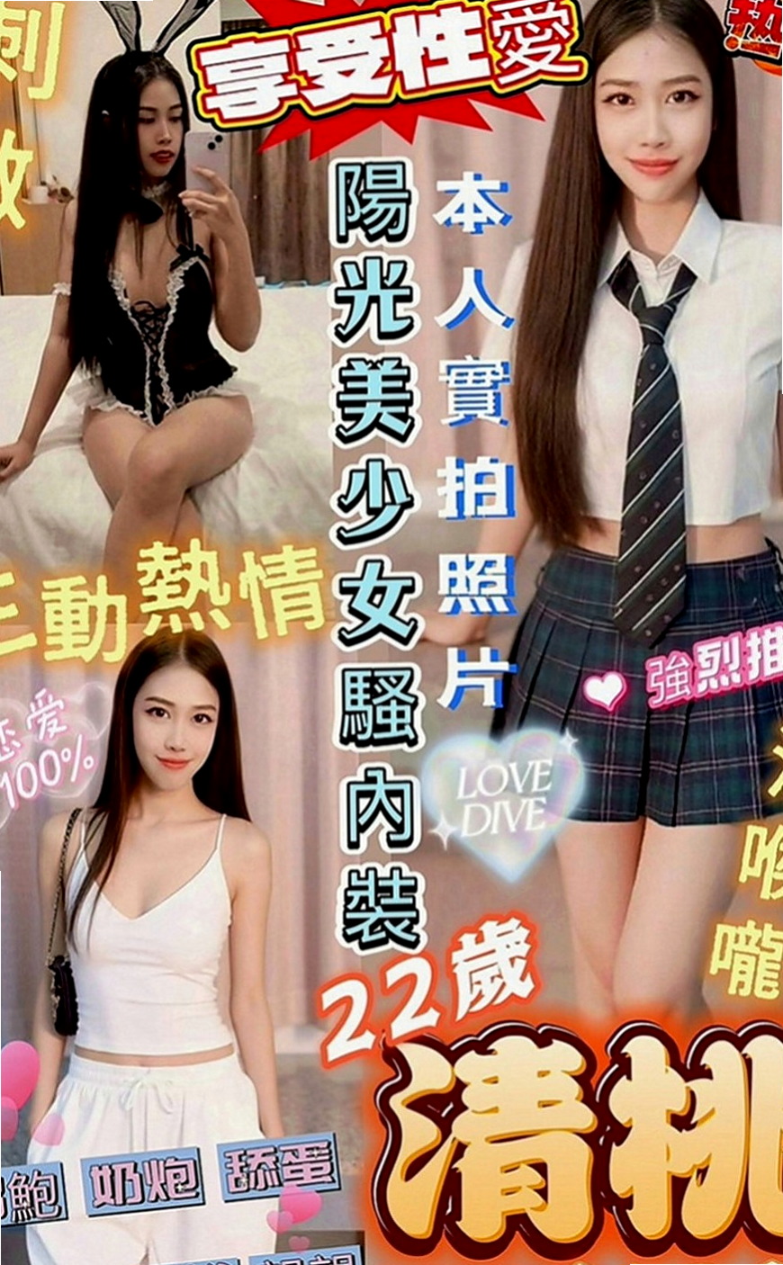 永康一夜情：亦玉 |行政秘書|164cm|54kg|D罩杯|21歲|一年出來至兩次的完美女神今天 約她想老點的哥哥卡緊了~之後想約她的時候