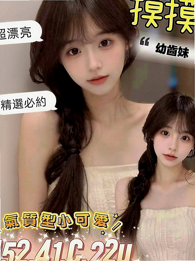 宜蘭品茶：菲菲 |混血美女|166cm|54kg|C罩杯|19歲|不抽煙，無刺青，很可愛的小女孩，現在可約  自己是在網絡買服裝，自己穿著搭配自己買。