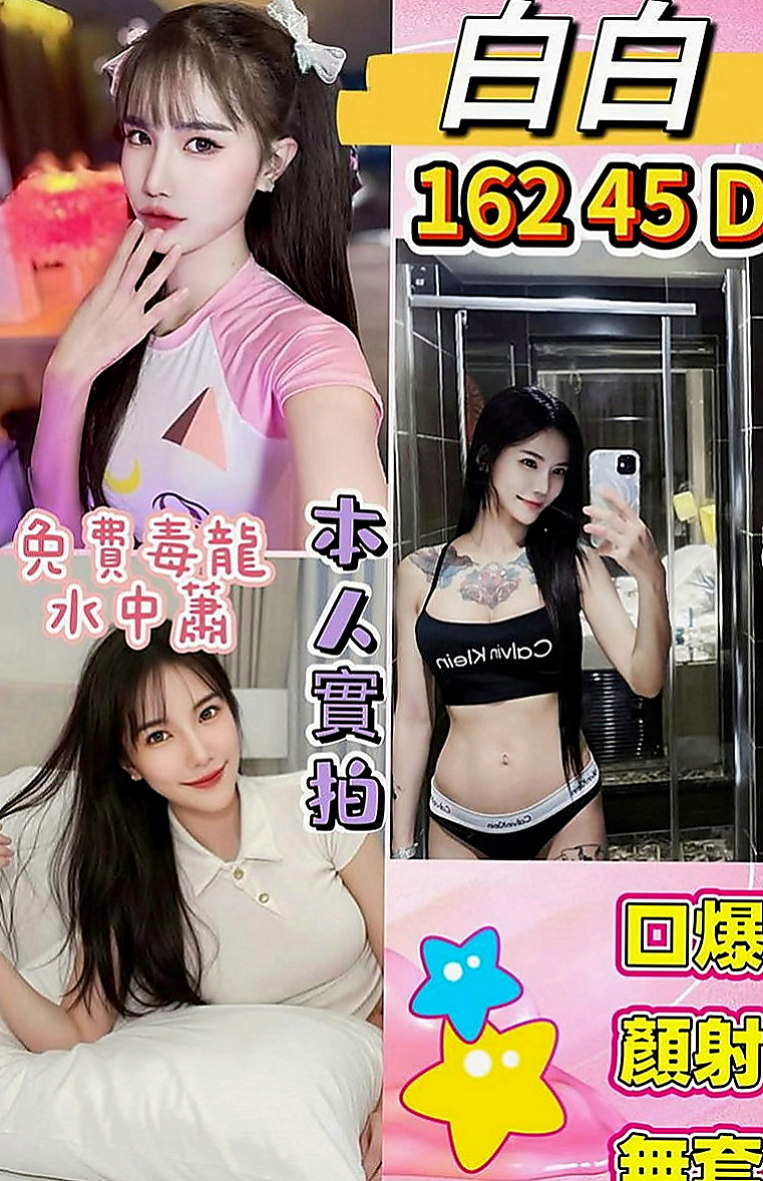 甲仙外送服務：雨姐 |援交妹|168cm|43kg|E罩杯|18歲|一年出來至兩次的完美女神今天 約她想老點的哥哥卡緊了~之後想約她的時候