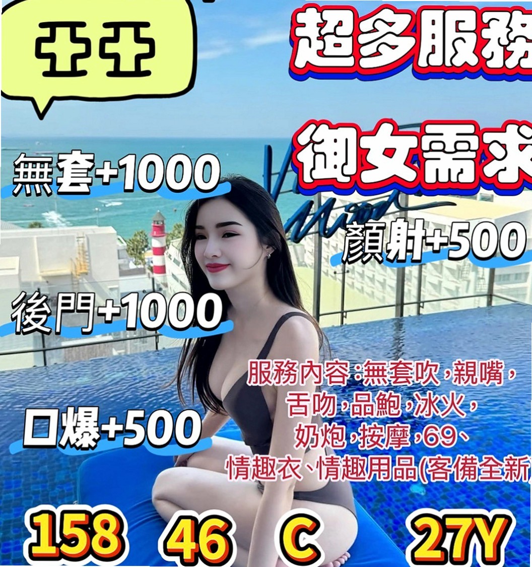 高雄外送茶莊：小只 |巨乳短髮女業務|170cm|45kg|C罩杯|21歲|【高雄VS台南6月份新妹專區~~新開始新優惠~試車親民價現在開始】 Ｆ奶波神