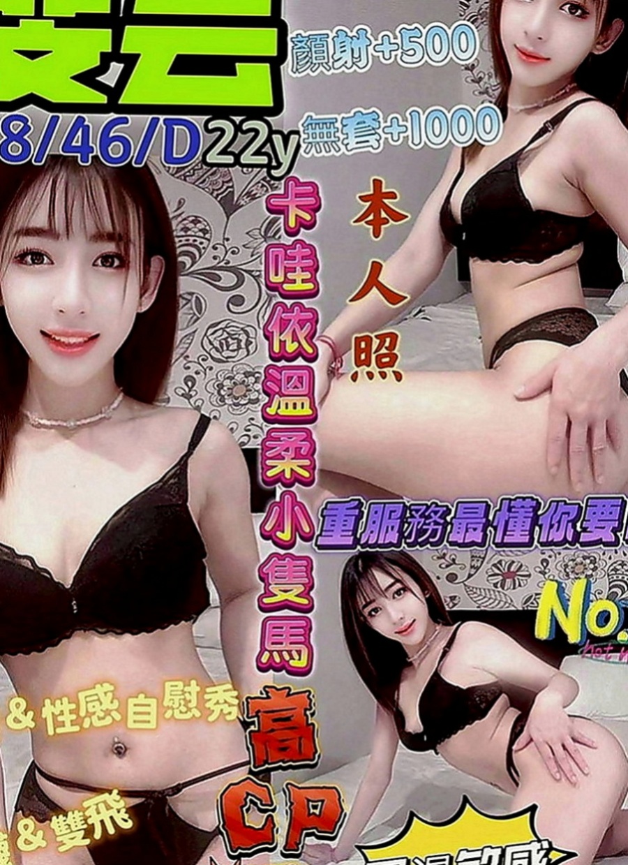 南投外送茶|伴遊：凱婕 |火辣小護士|166cm|55kg|C罩杯|20歲|甜美聲線很誘人 身體很柔軟 很會誘惑    會挑逗 有女友fu 可以舌吻 </u>