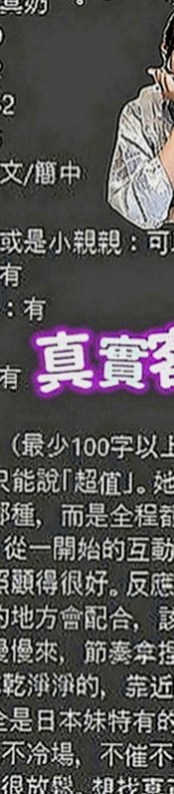 神岡外約按摩：亞妃 |電影檢票員|170cm|53kg|D罩杯|19歲|下面很緊 看著她就像未成年一樣 讓你超級興奮 眼睛大大無辜~ 看著她就像狠狠的蹂躪她