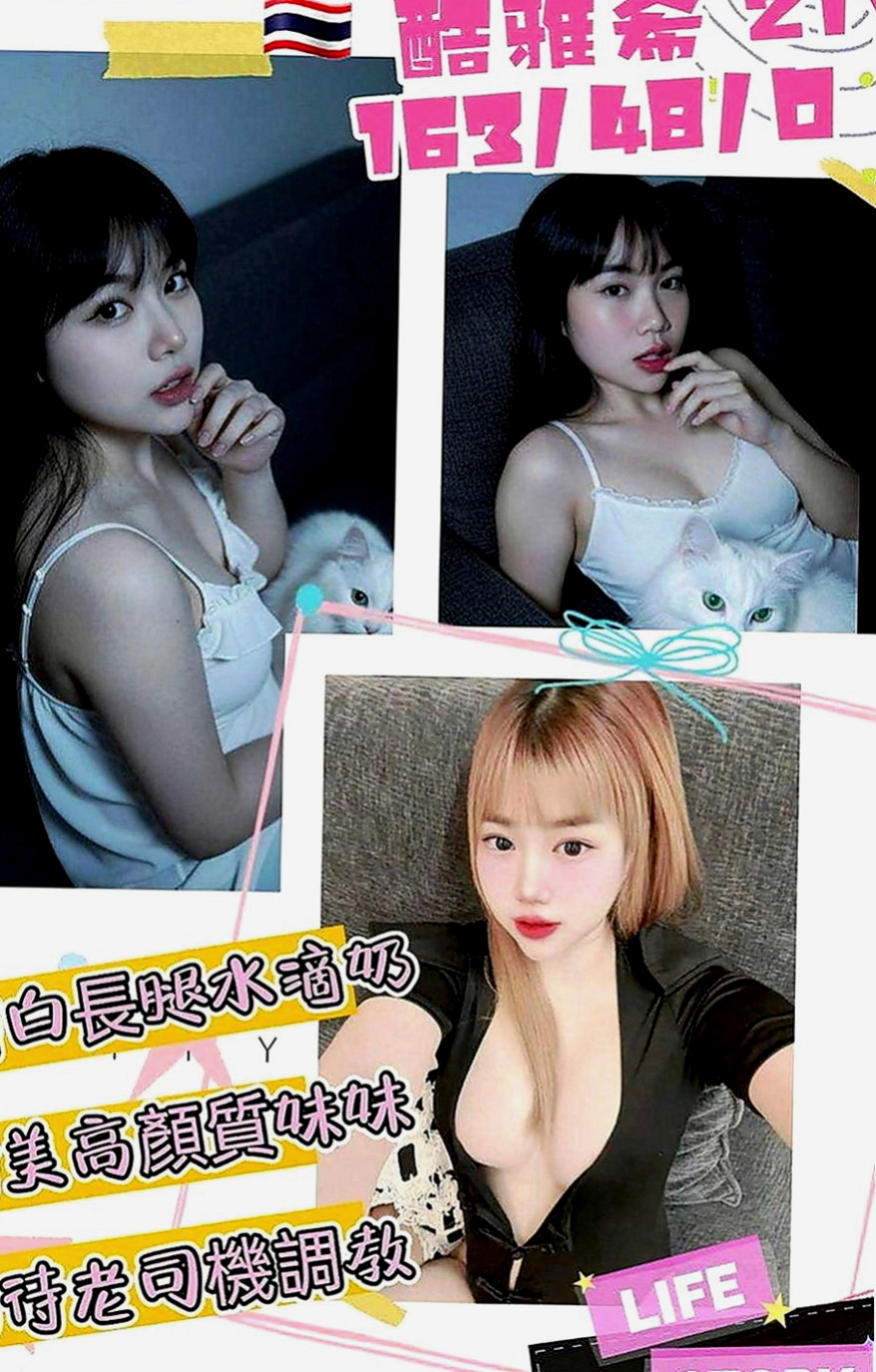 中西全套服務：瑾萱 |新簽女藝人|163cm|42kg|E罩杯|23歲|超火辣 模特身材 絕對吸睛  高標顏值 真奶 服務保證！